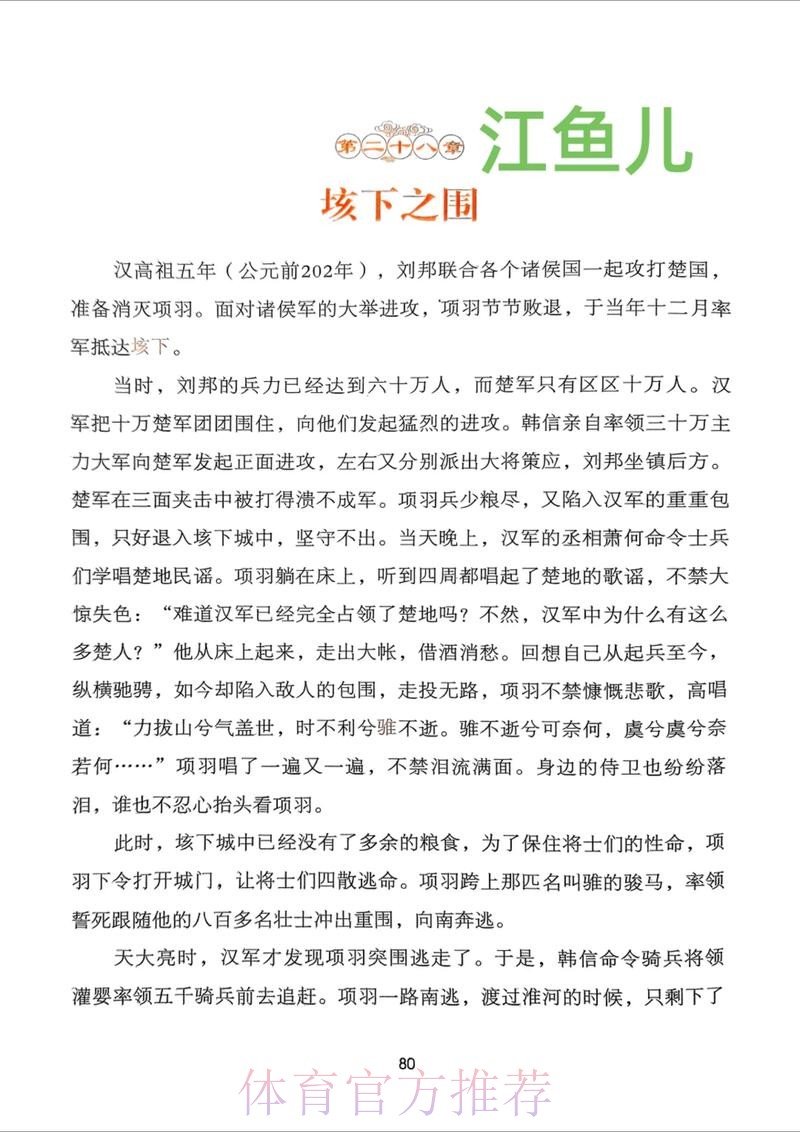 打吡战严防银河舰队 马体会细守城池 打吡战严防银河舰队 马体会细守城池